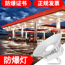 led explosion-proof lamp gas station canopy lamp coal mine lamp 100W factory workshop lighting super bright warehouse factory lamp