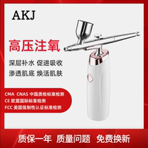 (Exploits Recommendation) Oxygen Meter Home Nano Spray Water Replenishing Instrument Beauty Salon Handheld Portable High Pressure Tender Skin