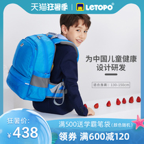 letopo Le Tong primary school student shoulder bag girl boy third fourth and fifth grade load reduction protection back bag ultra-lightweight