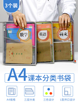 Music students classification Book bag 3-pack tutoring bag Female primary school students Male textbook storage document bag Tutoring bag