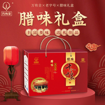 All kinds of full-featured sausage gift box Sausage bacon bacon dry goods New Year gifts go pro Long-established Shanghai specialties