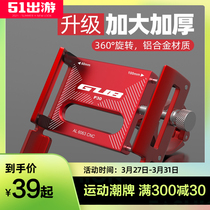 GUB aluminum alloy bike mobile phone rack motorcycle riding navigation bracket electric car takeaway mobile phone fixed frame