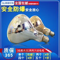 Bath lamp bathroom bathroom heating bulb 275W household wall hanging ceiling type intermediate lighting universal warm yellow