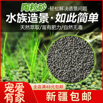 Water-grass black ceramite sand water ethnic porcelain sand stone ceramic sand energy sandy water grass clay base fertilizer fish tank made of view bottom sand