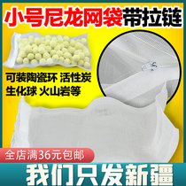 Nylon Mesh Bag With Zip Filter Material Mesh Bag Aquarium Filter Material Private Network Bag Nylon Filter Pocket Nylon Filter Pocket
