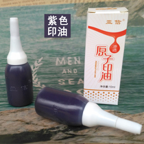 Purple stamp special yellow stamp seal green ink 10ml Black gray stamp oil atom oil drop