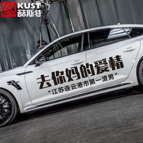 Car net red car stickers go to your mothers love stickers Go to his slag male stickers A tone with the same body modification