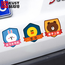 Practice car stickers Magnetic female driver novice on the road Creative text personality logo decorative stickers Reflective car stickers