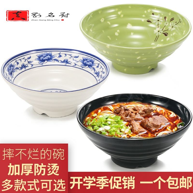 Melamine bowl imitation bowls of rice such as bowl of noodles bowl of chongqing ltd. stewed noodles little rainbow such as bowl bowl restaurant special such as always