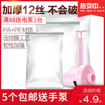 Vacuum storage compression bag extra-large embossed quilt clothing clothes packing bag vacuum bag