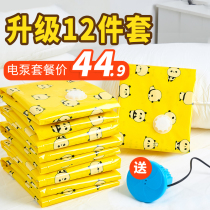 Vacuum compression bag storage bag cotton quilt large power transmission pump vacuum bag clothes storage finishing bag bag