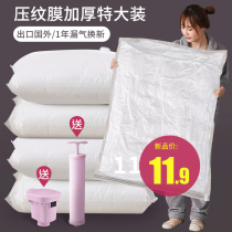 Air extraction vacuum compression bag storage bag large quilt clothing artifact thickened durable transparent clothes finishing bag