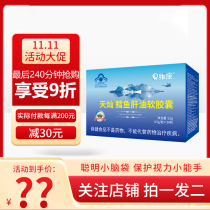 CSPC Guoweikang Cod Liver Oil Soft Capsules Childrens Vitamin AD Baby DHA 30 Capsules Box
