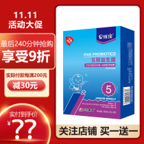 Stone medicine fruit Weikang Wulian probiotic powder for infants and young children conditioning gastrointestinal tract health constipation baby