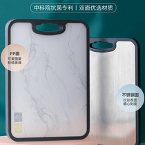 cutting board home antibacterial and mildew-proof kitchen stainless steel plastic cut fruit coveting case plate cut vegetable plate Sub-face chopping block