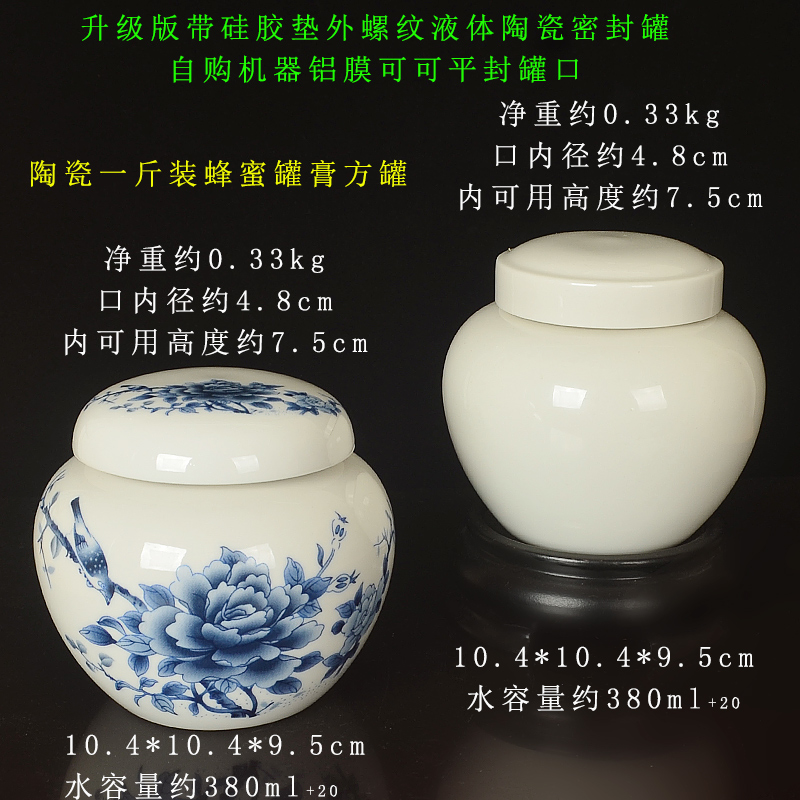 Substance Ceramic honey tea pot seal storage jar of blue and white porcelain rotating liquid tank small jar