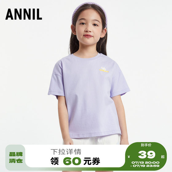 Annai children's clothing for boys and girls parent-child series round neck short-sleeved T-shirt 2025 summer pure cotton loose moisture absorption sports
Annai children's clothing for boys and girls parent-child series round neck short-sleeved T-shirt 2025 summer pure cotton loose moisture absorption sports