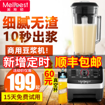 Meiston commercial soymilk machine slag-free filter-free grinder for breakfast shops wall-breaking automatic tofu machine for household use