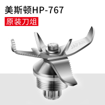 Meiston HP-767 original knife blade