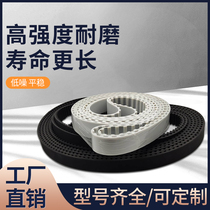 Timing belt transmission belt toothed belt opening timing belt 8M1104 8M1112 8M1120 8M1120 8M1128