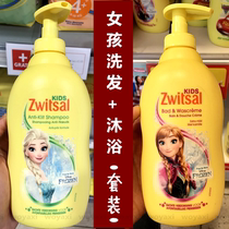 Holland Zwitsal childrens imported shampoo Shower gel set 2 bottles Girl girl moisturizing no silicone oil no tears