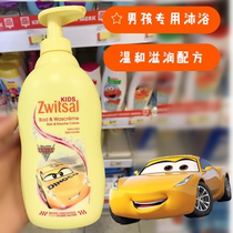 Spot Dutch Zwitsal car story boy baby imported shower gel Boy child bubble shower gel