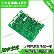 Mitsubishi elevator accessories LHS-451ALHS-461A Mitsubishi elevator repair board Mitsubishi elevator command board spot