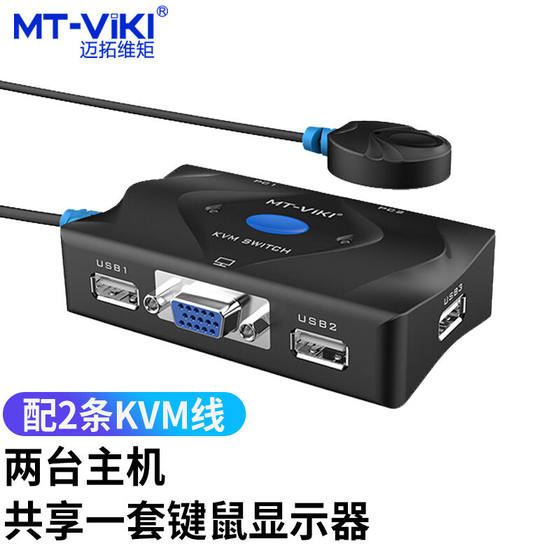 MAITO WEISHI (MT-VIKI) MAITO WEISHI KVM 스위처 2- 포트 4 포트 VGA 비디오 화면 커터 다기체 MAITO WEISHI (MT-VIKI) MAITO WEISHI KVM 스위처 2- 포트 4 포트 VGA 비디오 화면 커터 다기체