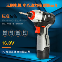 It happens that the lithium battery shock screwdriver rechargeable electric screwdriver large torque hand-held electric screwdriver brushless electric drill