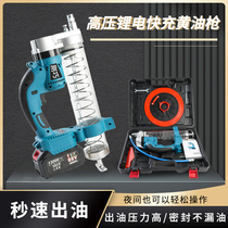 It happens to be high-power electric grease gun rechargeable lithium battery automatic high-voltage portable filling wireless excavator