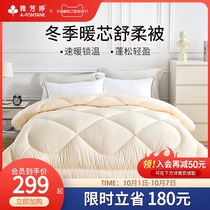 Ya Fangting winter Shu soft quilt thickened warm soft bedding velvet quilt dormitory quilt single double