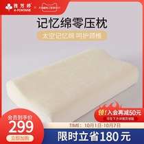 Ya Fang Ting memory cotton pillow pillow core protection cervical vertebra helps sleep individual men and women do not collapse and do not deform