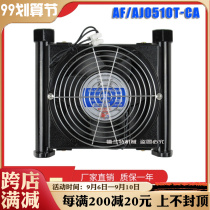 Hydraulic oil cooling fan AJ0510T-CA CNC lathe oil pump AF0510T-CA hydraulic air cooler