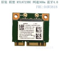 Original ThinkPad E440 E540 wireless network card RTL8723BE 04W3818