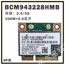 Broadcom BCM943228HMB 2 4 5G dual 300M Bluetooth 4 0 notebook built-in wireless network card