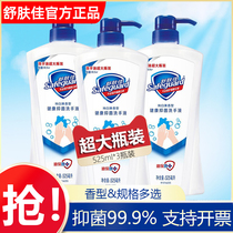 Shu Fujia hand sanitizer sterilization and disinfection of comfortable flagship store official flagship household press bottle bucket