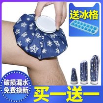 Large ice bag repeated use of large physical medical medical ice bag cloth ice bag cooling exercise knee repetition