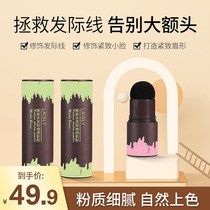 Order the second 20 yuan hairline modification shadow powder z1 today