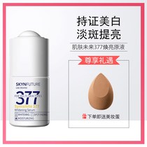 Skin Future Skin Future 377 Essence Original Liquid Niacinamide Ampoule Small White Bottle