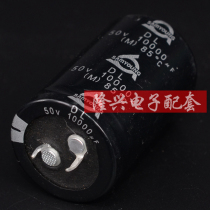 10000UF50V 50V10000UF Korea Sanying capacitor 85°30*50 audio amplifier