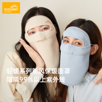 ohsunny thick cold-proof warm mask female autumn and winter full face three-dimensional windproof breathable neck new mask male