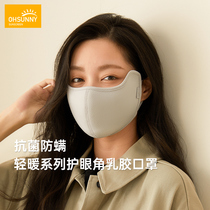 ohsunny new natural latex mask female eye guard angle three-dimensional breathable anti-ultraviolet full face Fashion Mask