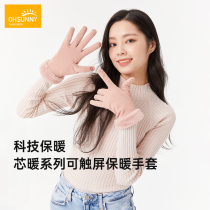 ohsunny autumn and winter plus velvet thickened warm touch screen gloves female new wind and cold riding driving gloves