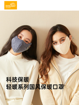 ohsunny mask warm women fashion Chinese style three-dimensional breathable personality black national tide UV mask