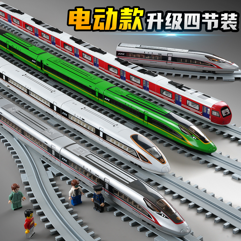 Oversize High-speed Rail Toy Train Bullet Train Model Child Renaissance Harmony Number Boy Electric High-speed Rail Alloy-Taobao