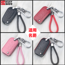Mage car key set Mengjue MG6 button HS celebrity zs sharp line ezs sharp line ezs sharp car key case leather female
