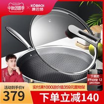 Kangbach flagship store official flagship non-stick honeycomb wok stainless steel home flagship double-sided screen