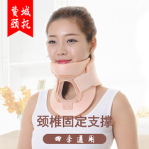 Cervical spine postoperative fixed support Medical correction Cervical spine neck protection Household traction device Neck support Neck protection