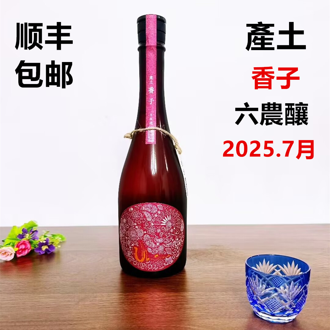 産土　香子　五農醸　2025年 産土 2024香子｜五農醸 全国一斉発売 – 花の香酒造株式会社