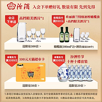 【官方汾酒】20年汾酒53度500mL*6瓶整箱[30元优惠券]-寻折猪